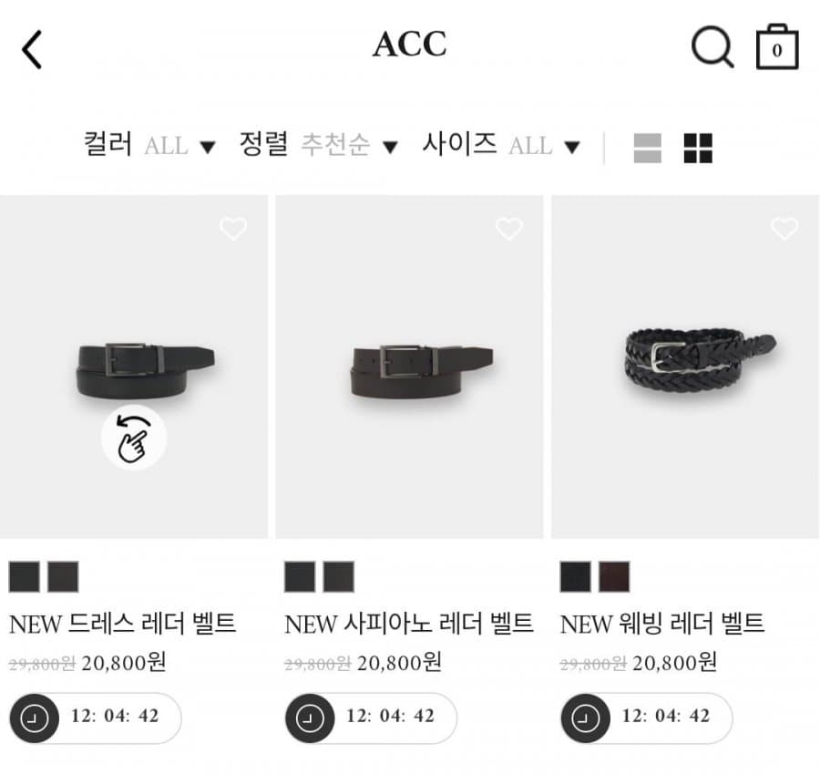 컨셉원 레더 벨트