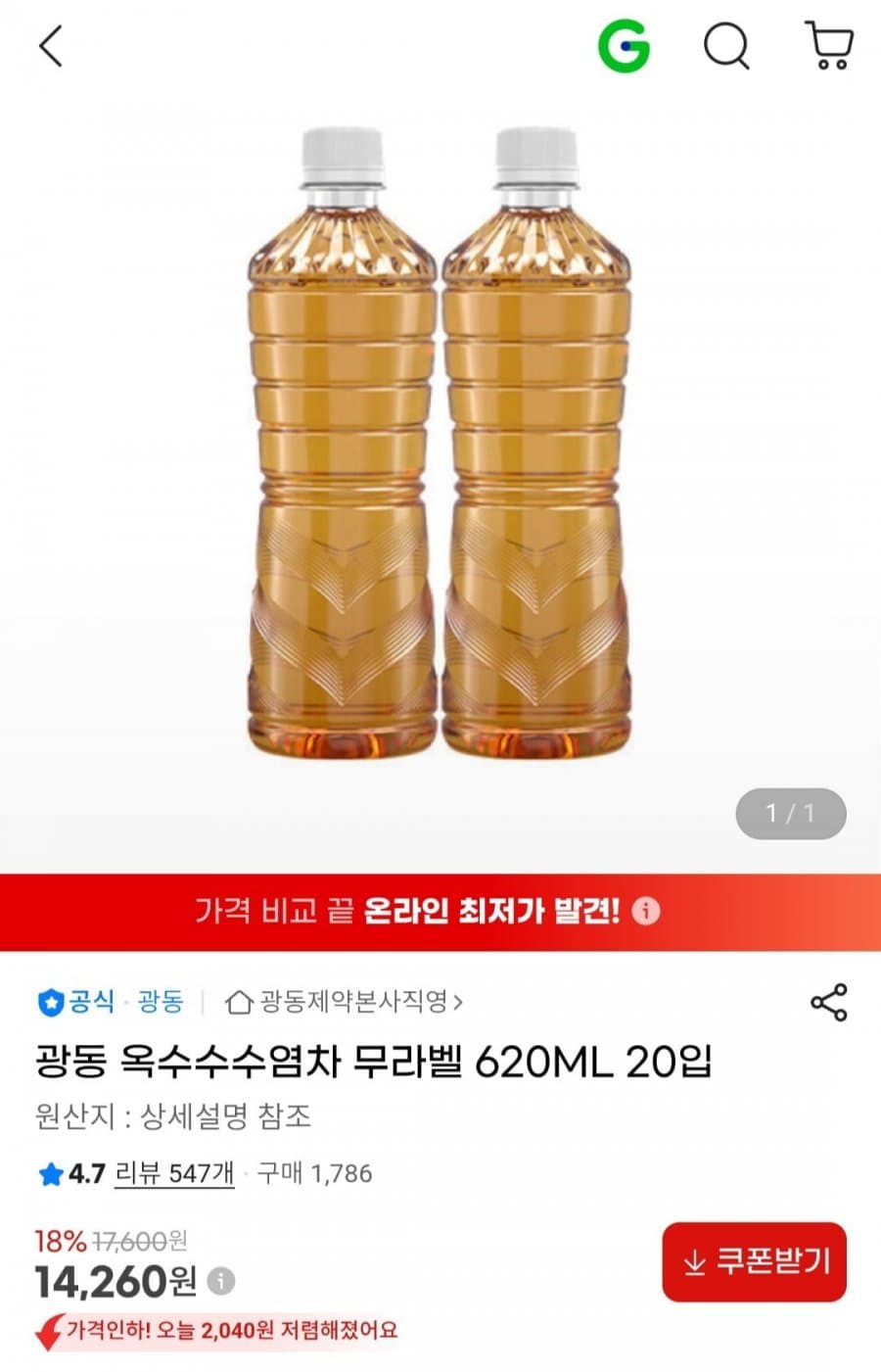 광동 옥수수수염차 20입