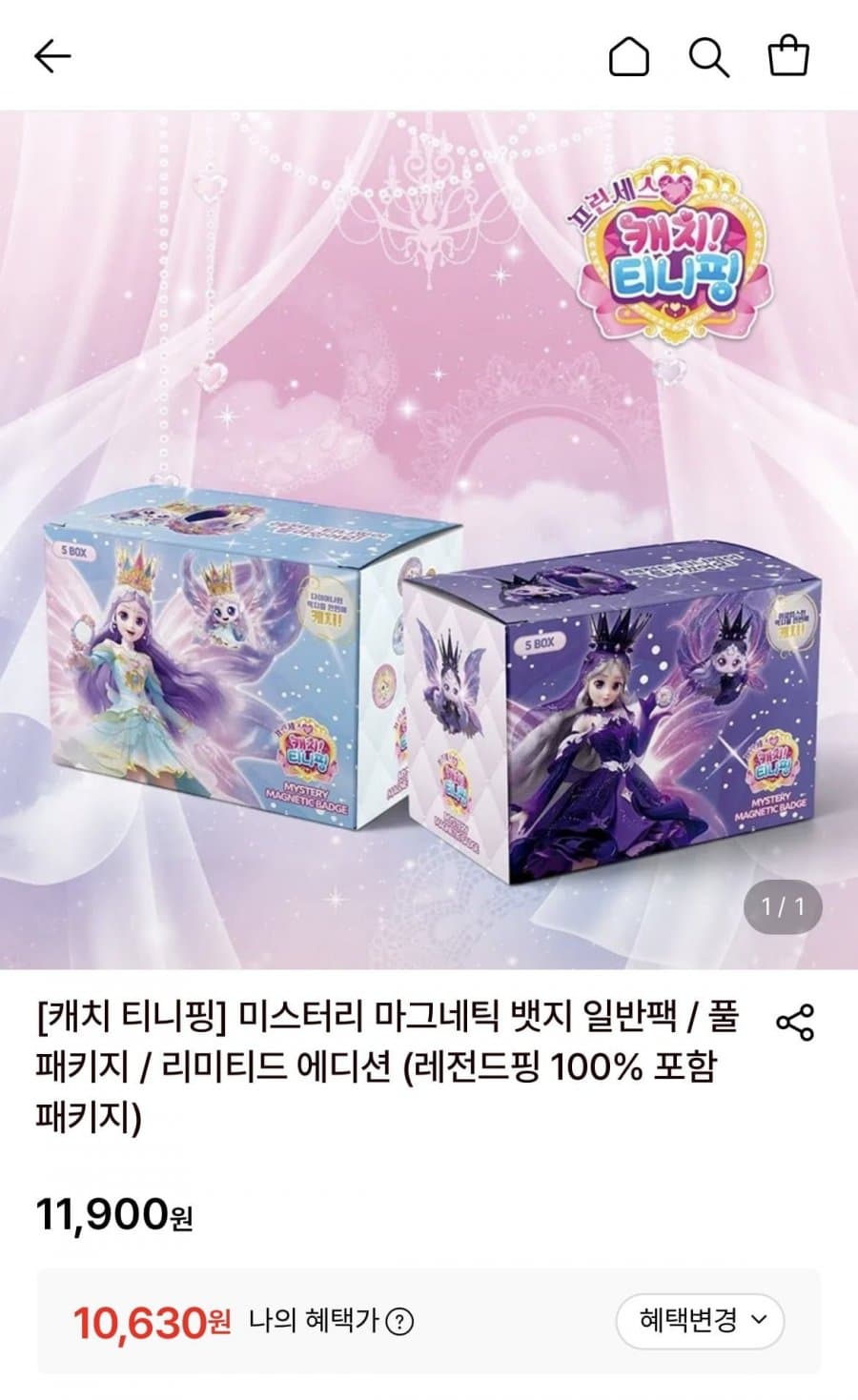 티니핑 마그네틱 뱃지