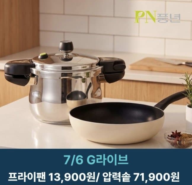 PN풍년 마레 데이즐리 팬 28cm