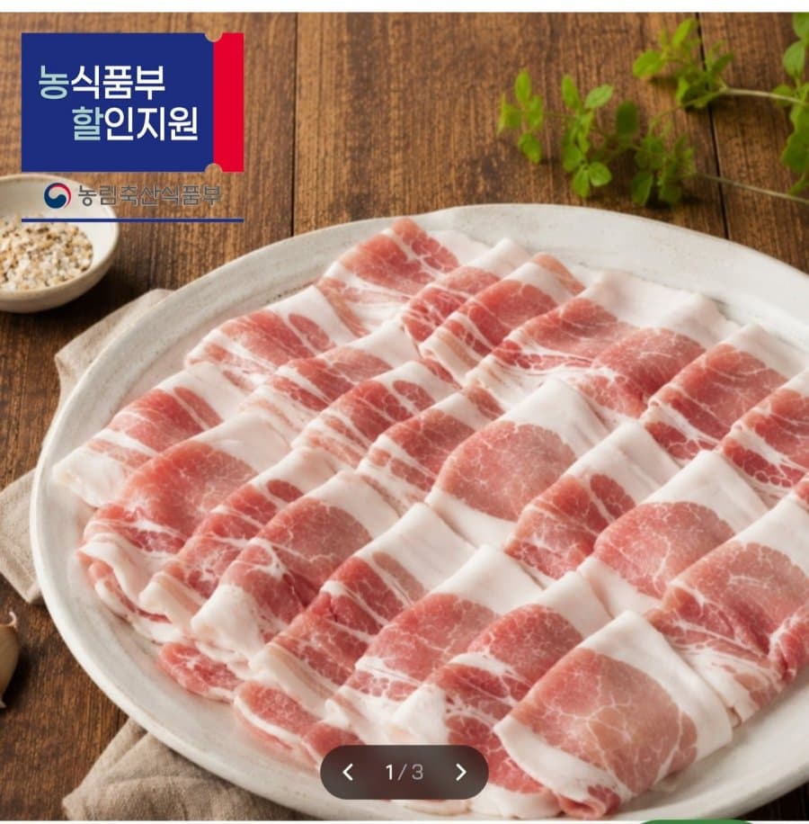 국내산 한돈 차돌식 대패 250g