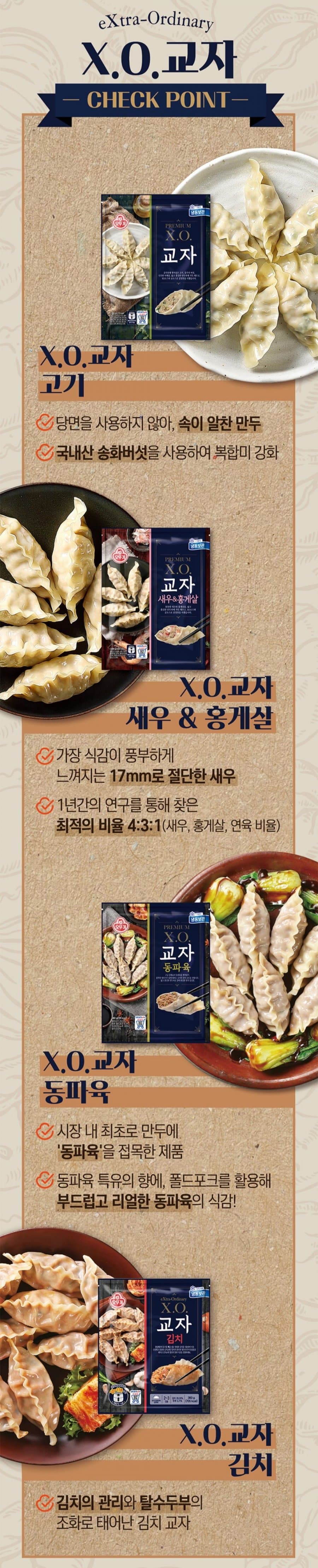 수제통새우만두 4봉 골라담기