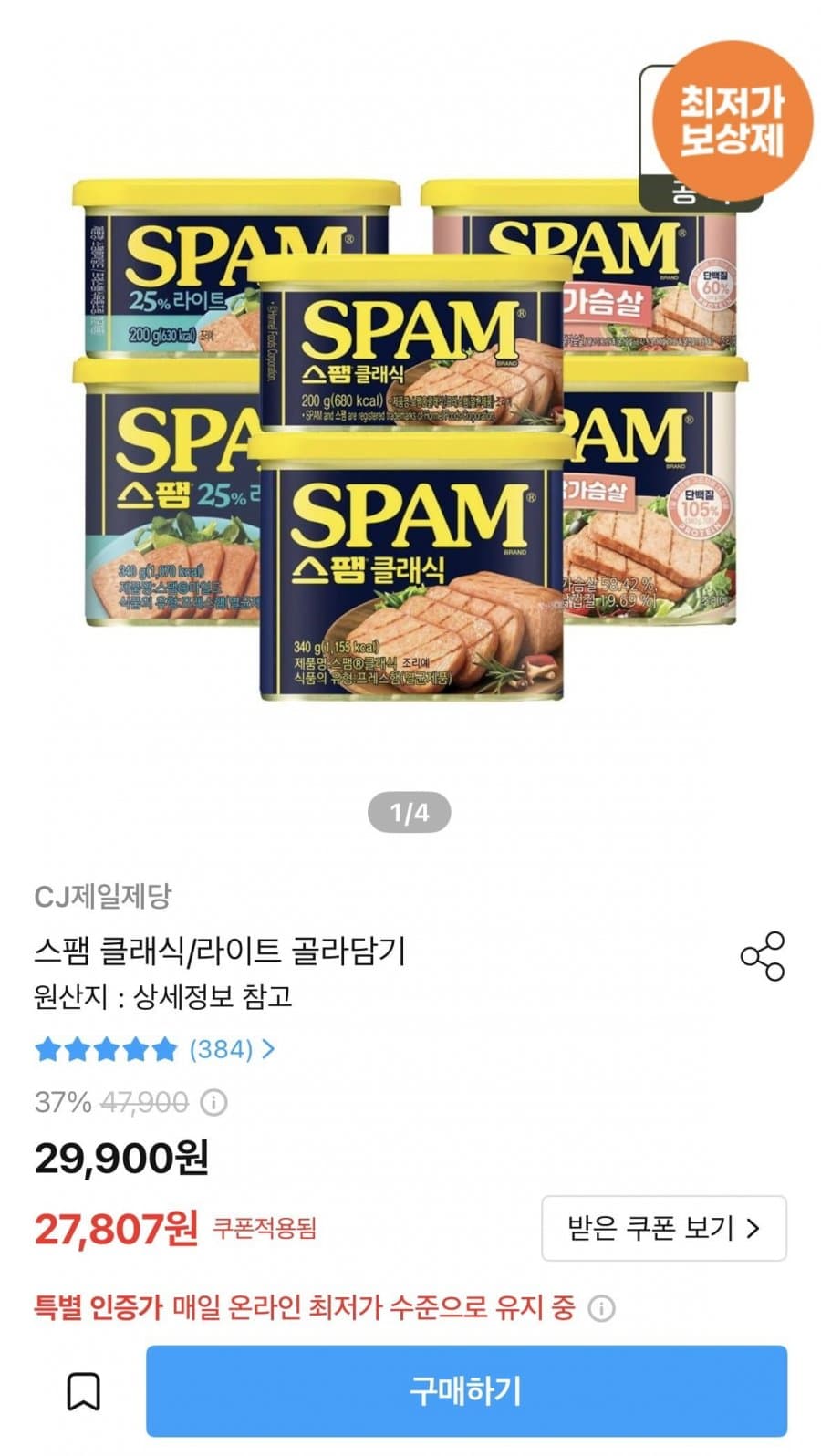 스팸 클래식·라이트 340g
