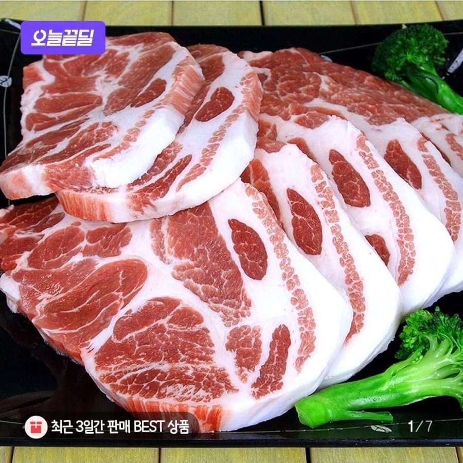 으뜸한돈 목살 1kg
