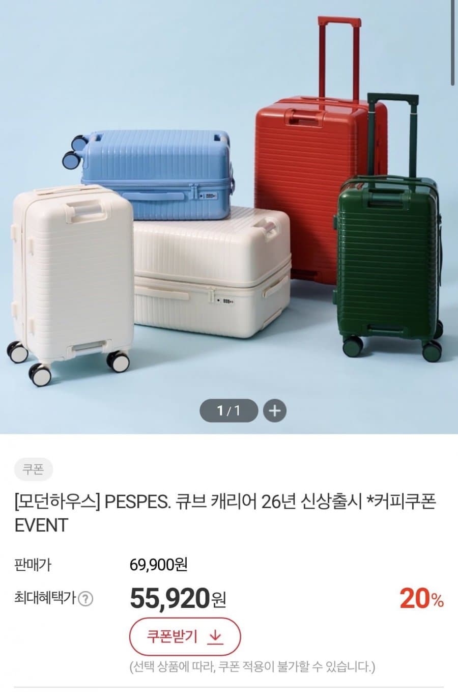 큐브 캐리어 20형