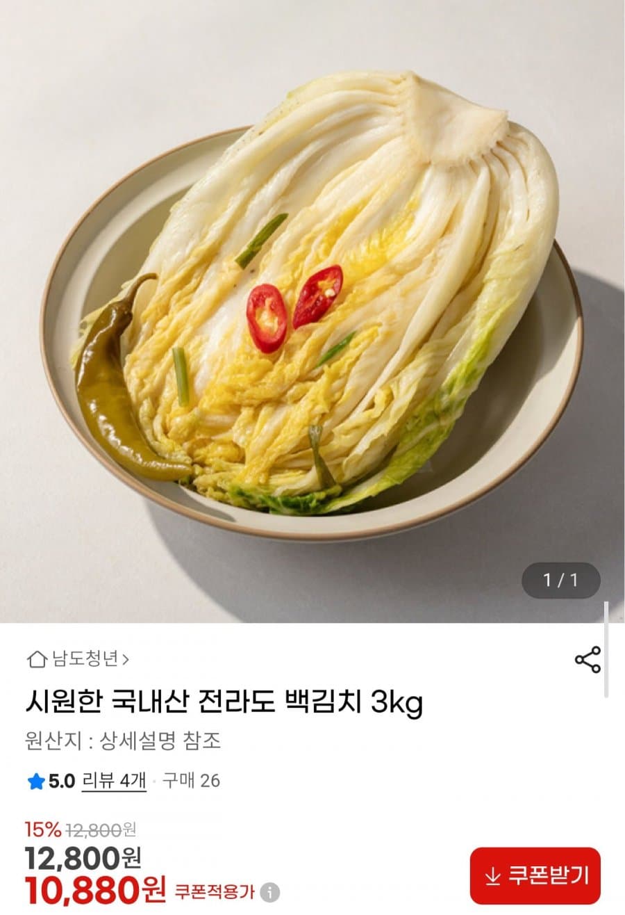 국내산 백김치 3kg