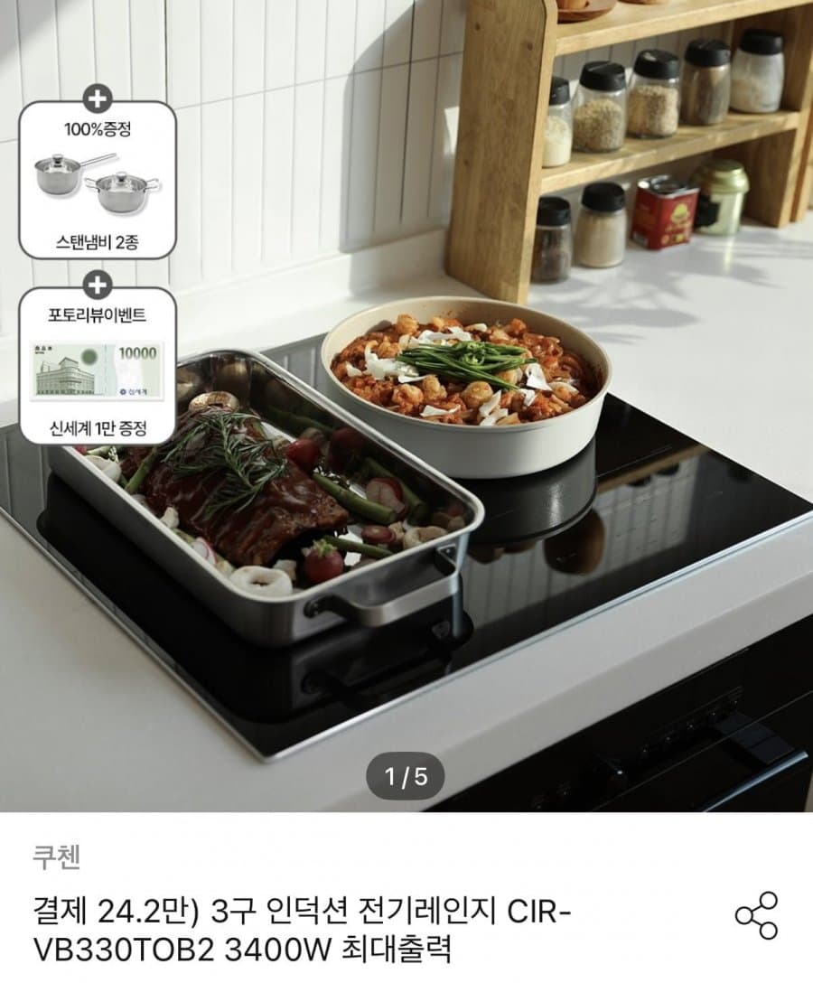 쿠첸 CIR-VB330TOB2 인덕션