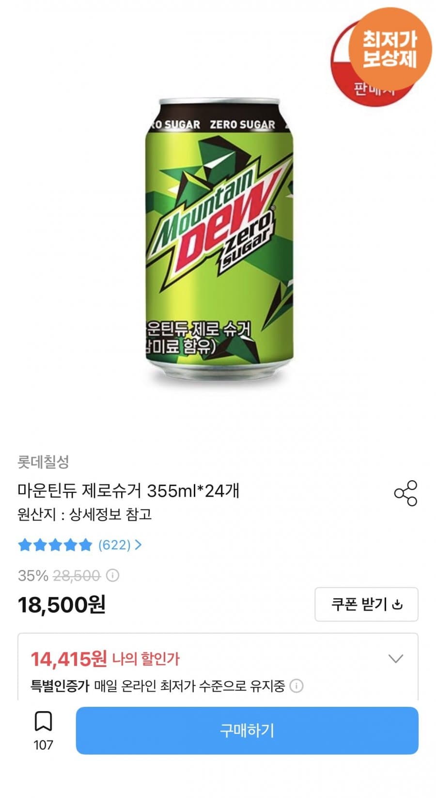 마운틴듀 제로슈거 24캔