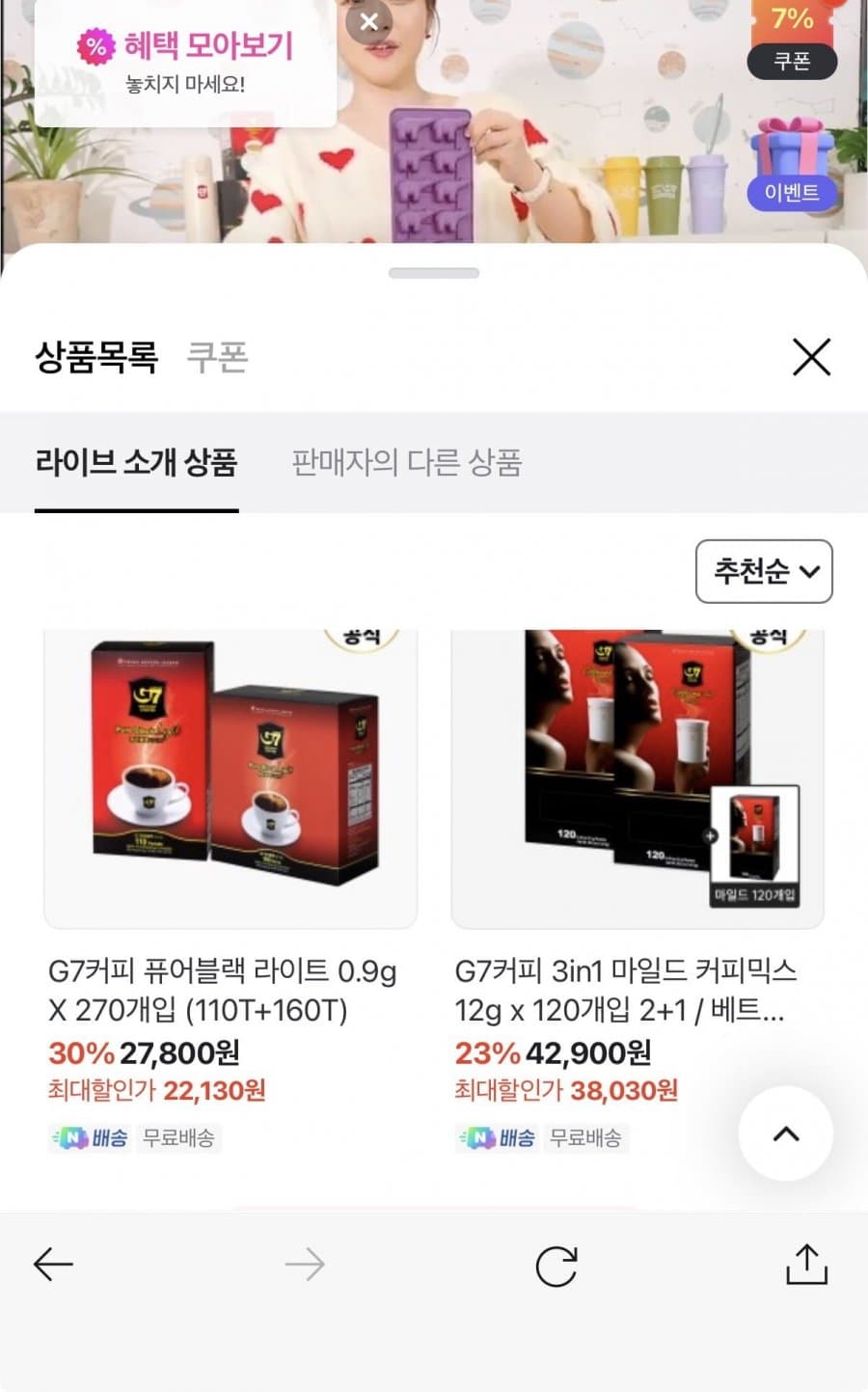 G7커피 퓨어블랙 라이트