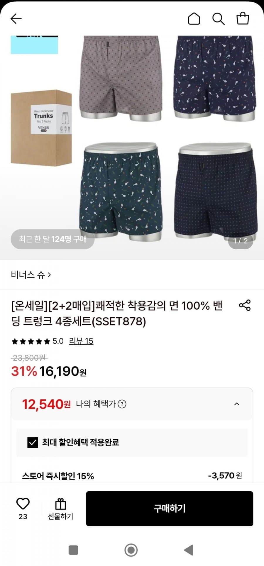 비너스 순면트렁크 4종