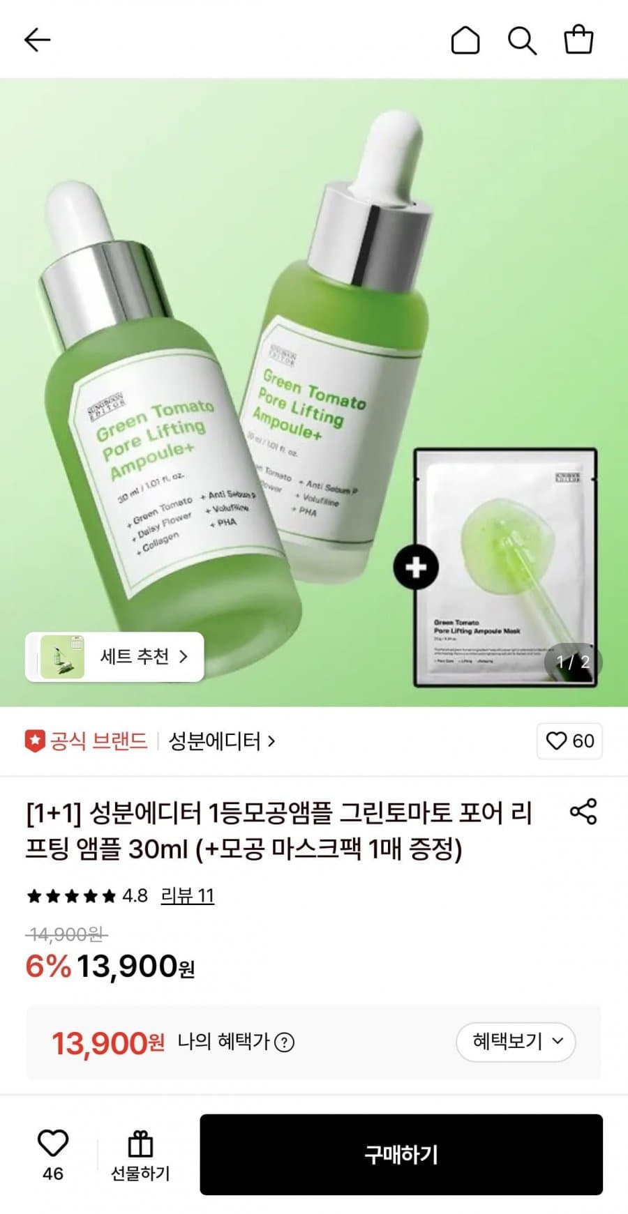 성분에디터 포어 리프팅 앰플