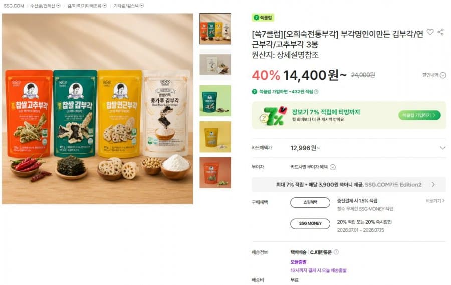 오희숙 전통부각 3봉