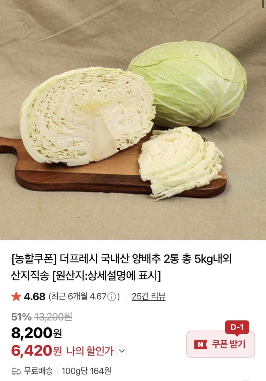 국내산 양배추 2통 5kg