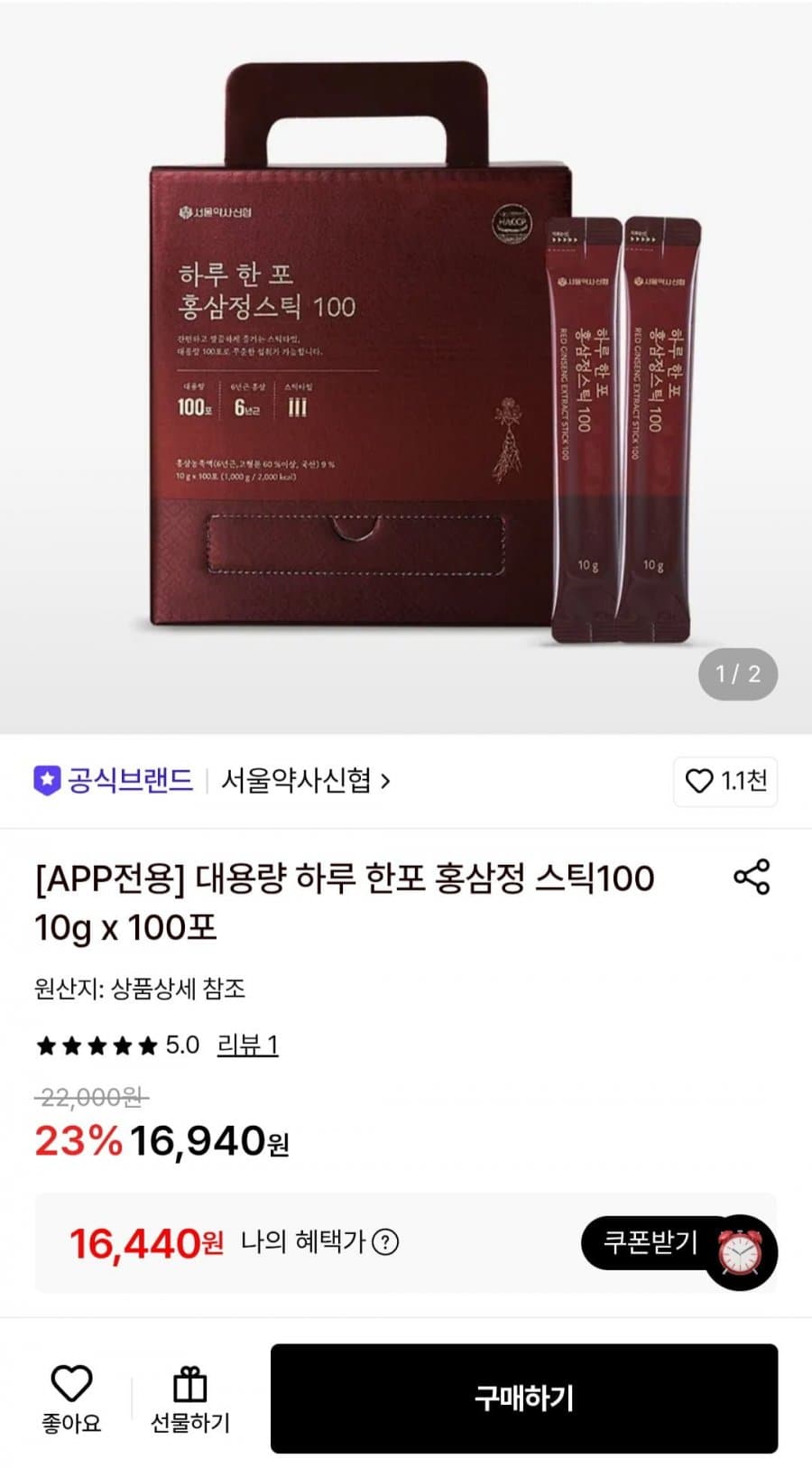 홍삼정 스틱100 100포
