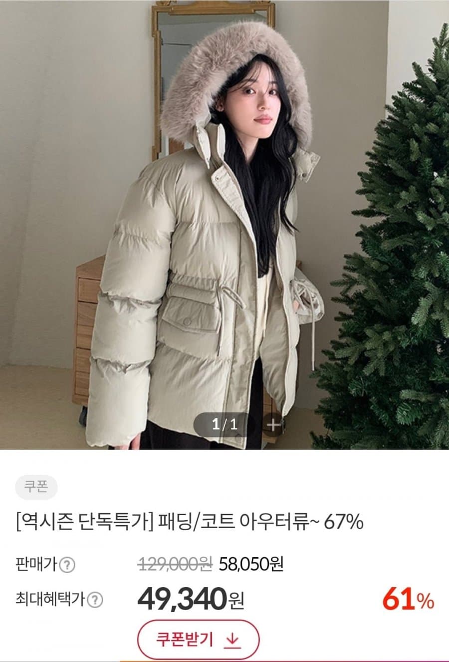 클라비스 퍼 미디 패딩