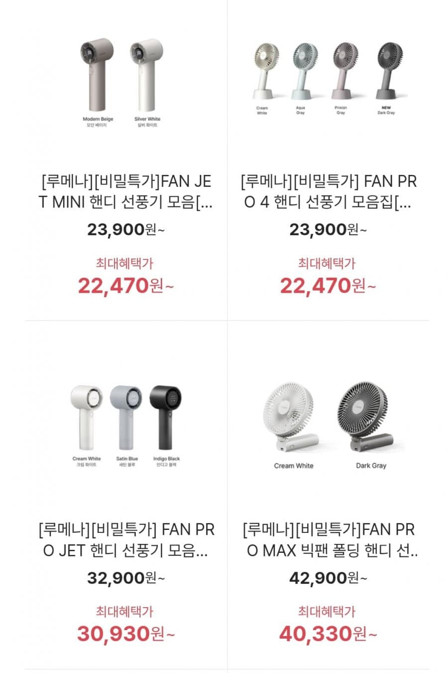 루메나 FAN STAND3Z
