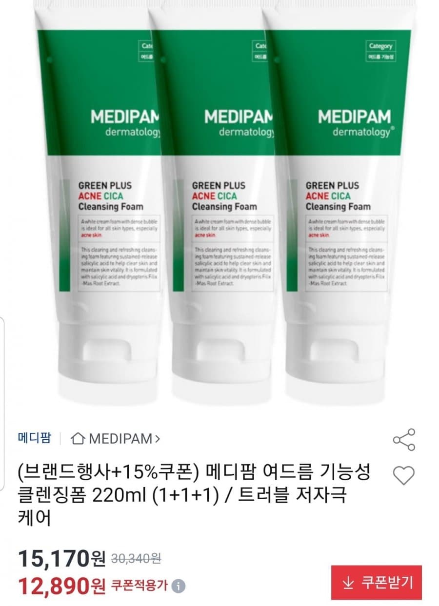메디팜 시카 클렌징폼 220ml