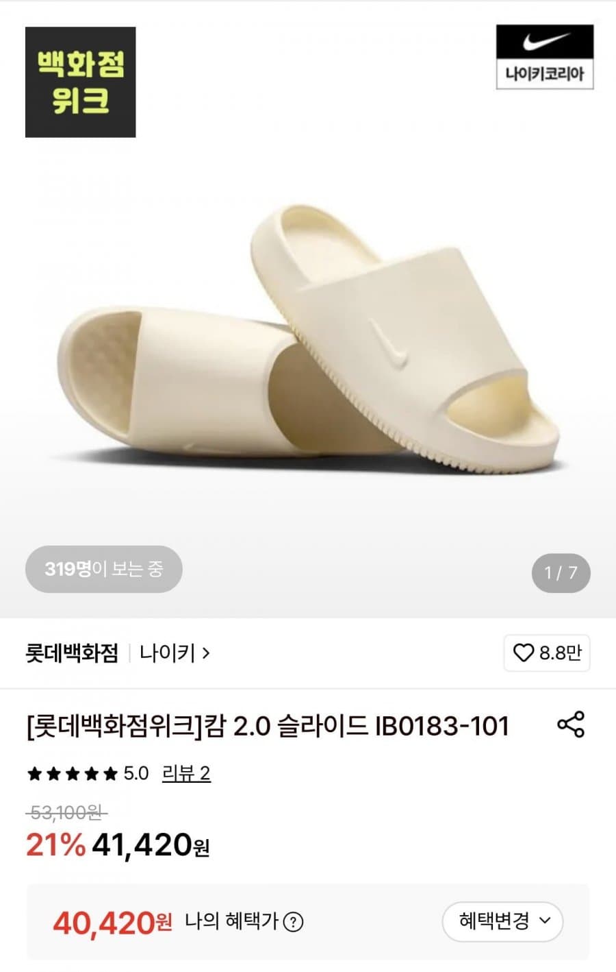Nike 캄 2.0 슬라이드