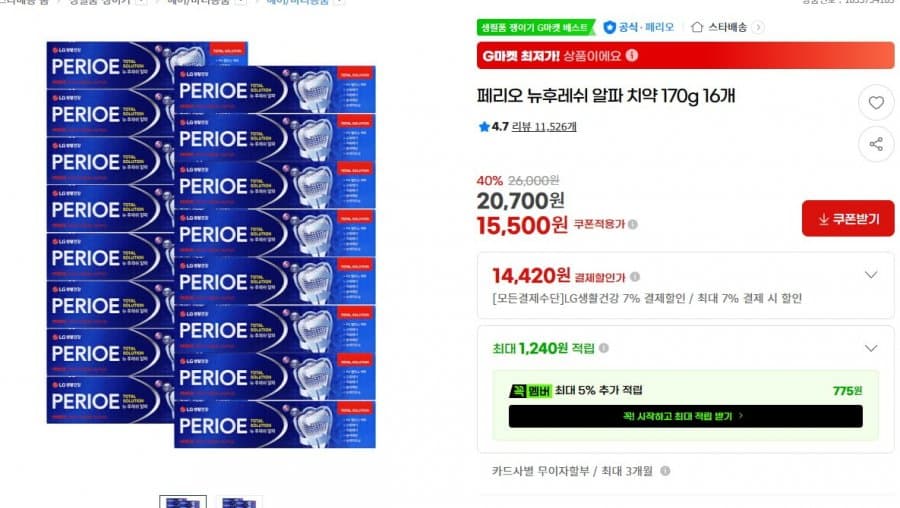 페리오 뉴후레쉬 알파치약 170g