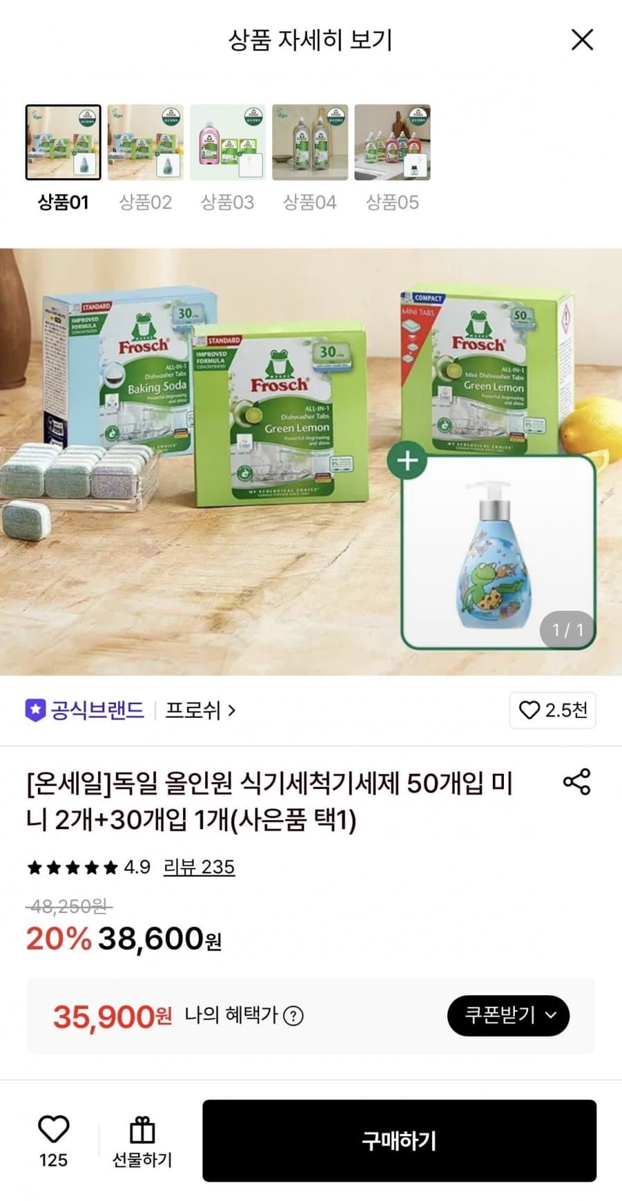 프로쉬 올인원 식세기세제 130개