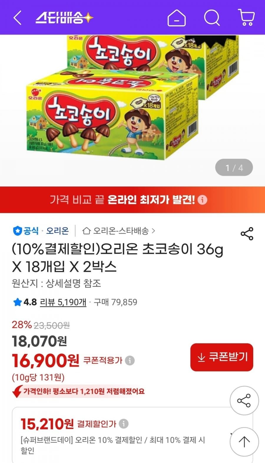 오리온 초코송이 36g 18개입