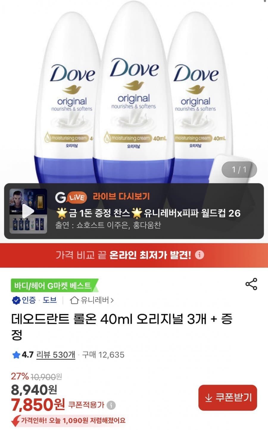 도브 데오드란트 롤온 40ml 3개 + 증정