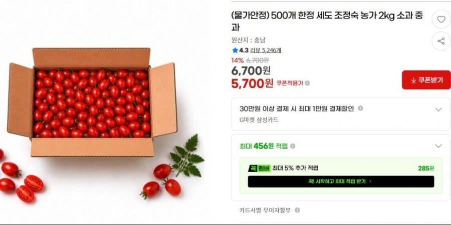 세도 조정숙 농가 과일 2kg