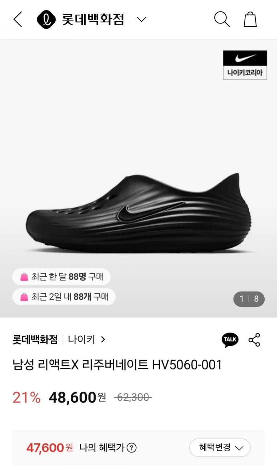 나이키 리액트X 리주버네이트