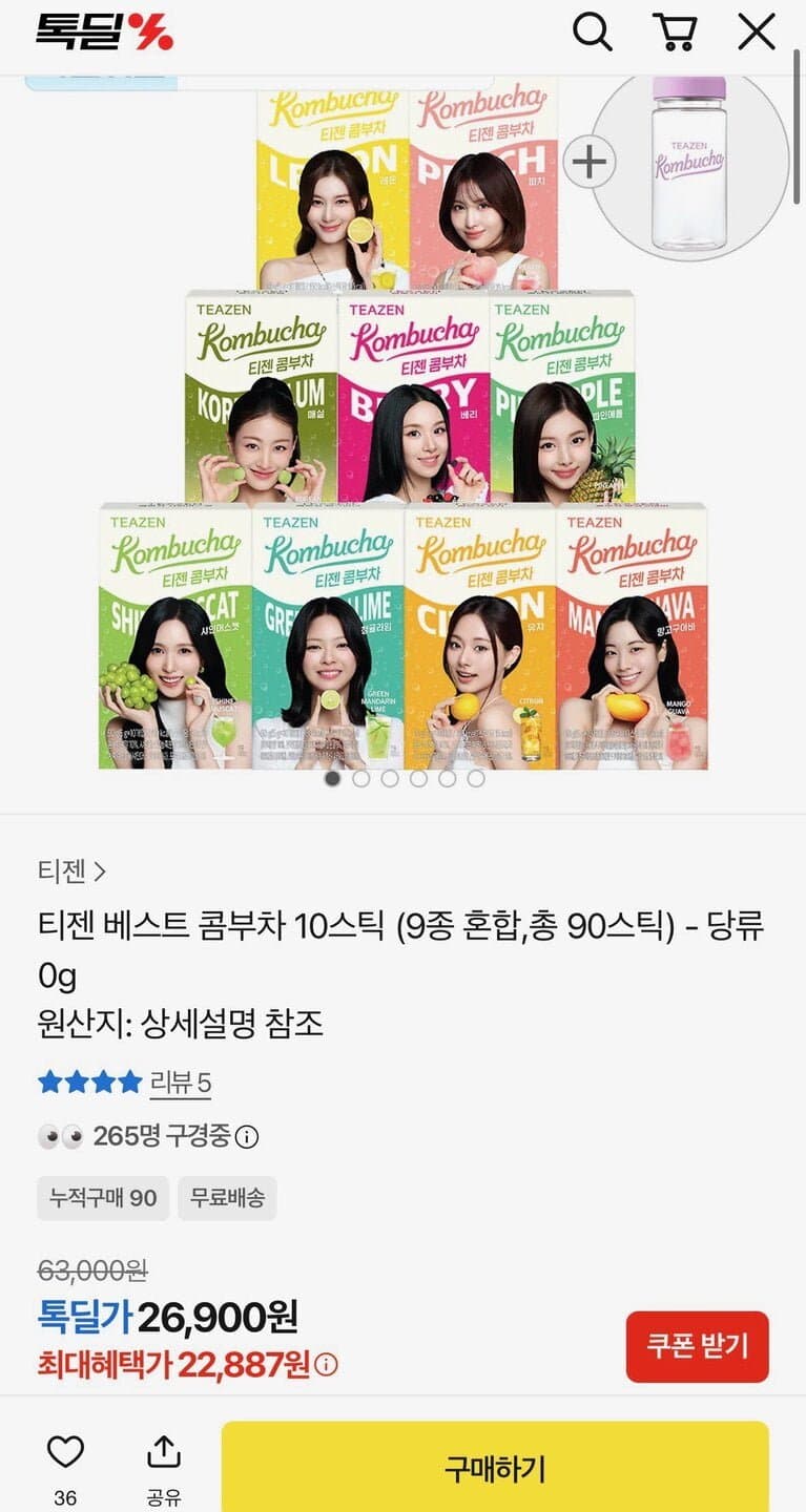 티젠 콤부차 90스틱 + 에코보틀