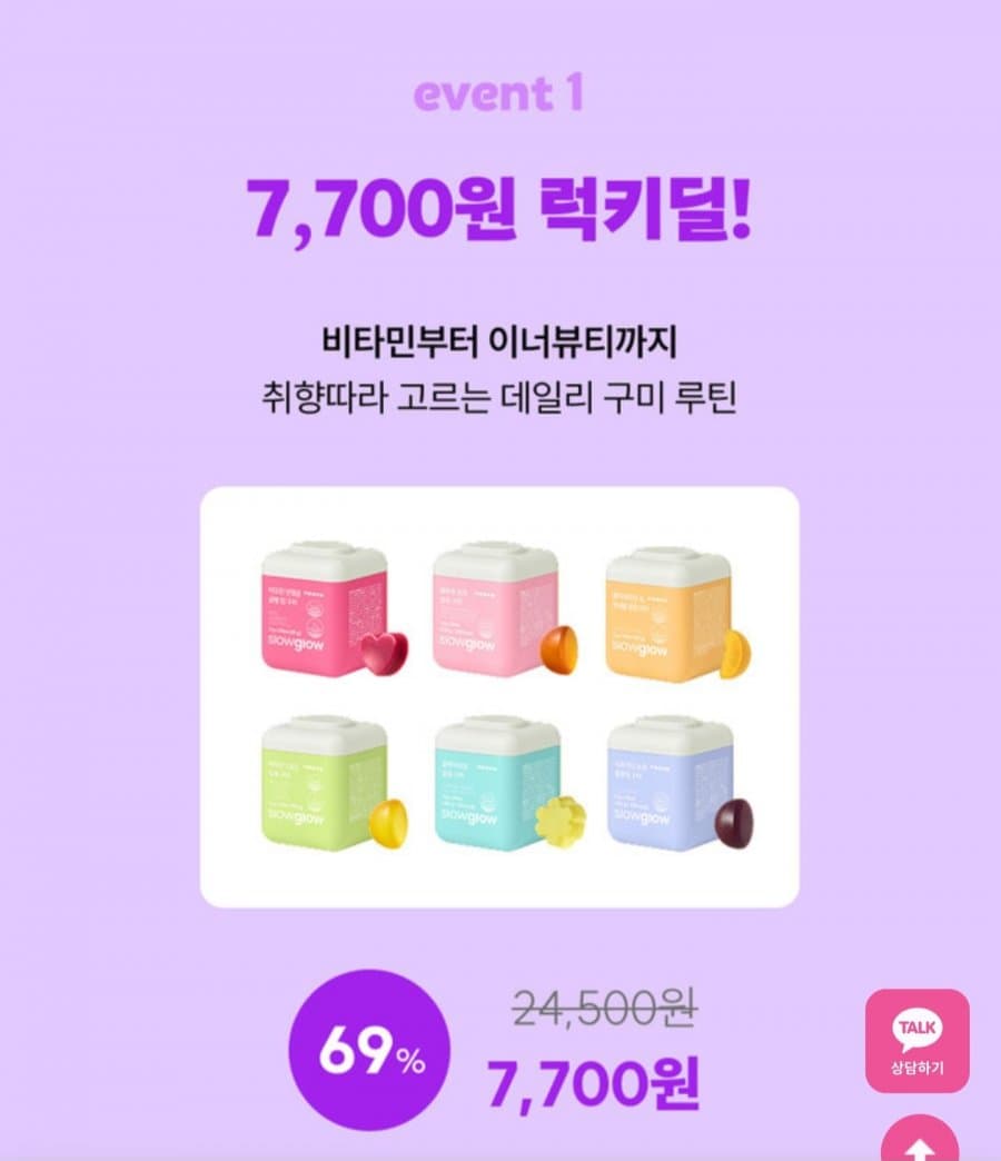 비타민·비오틴·콜라겐 구미