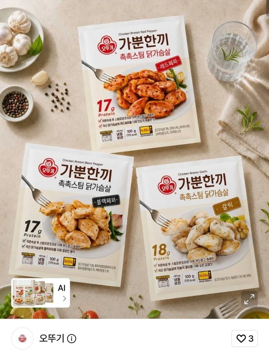 가뿐한끼 촉촉스팀 닭가슴살 15개