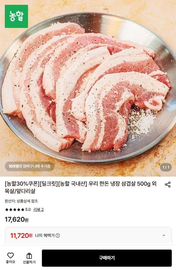 한돈 냉장 삼겹살 500g