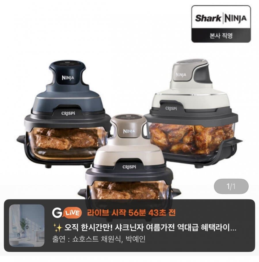 Ninja 에어프라이어 크리스피 올인원