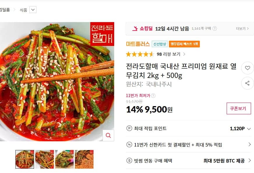 국내산 열무김치 2.5kg