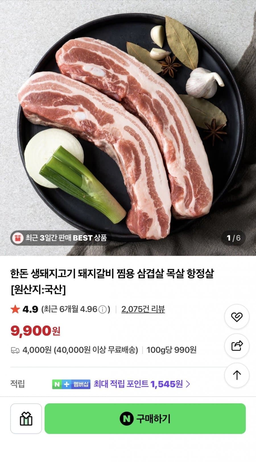 한돈 돼지갈비 500g