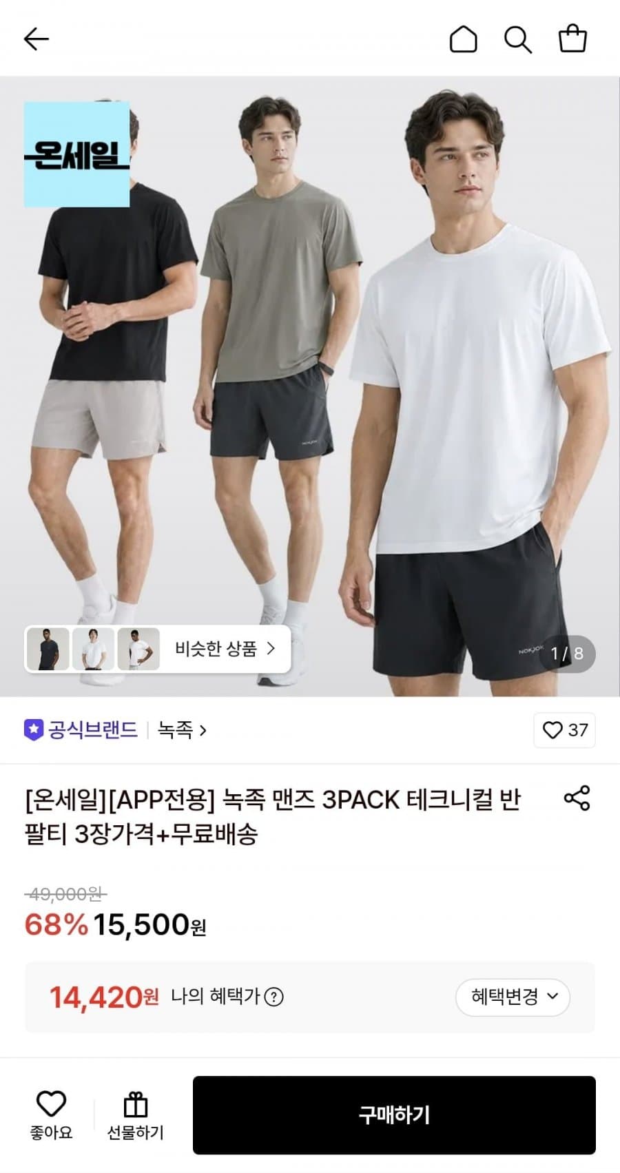 녹족 테크니컬 반팔티 3장