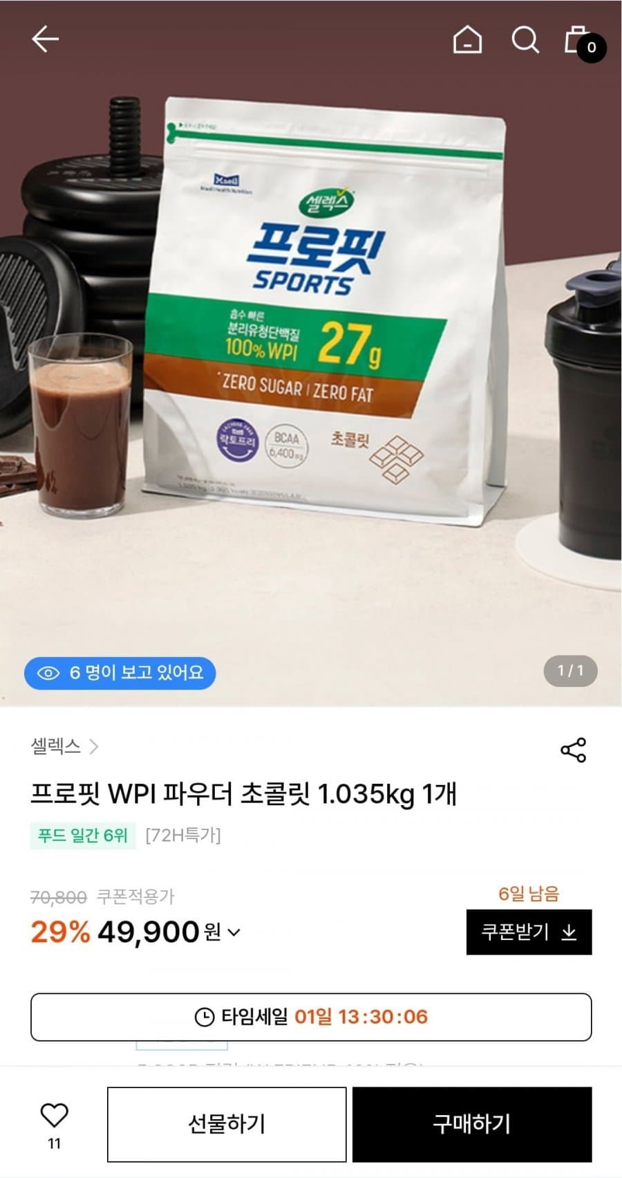 셀렉스 프로핏 WPI 1kg