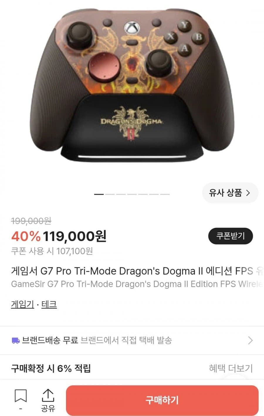 Gamesir G7 Pro Dragons Dogma