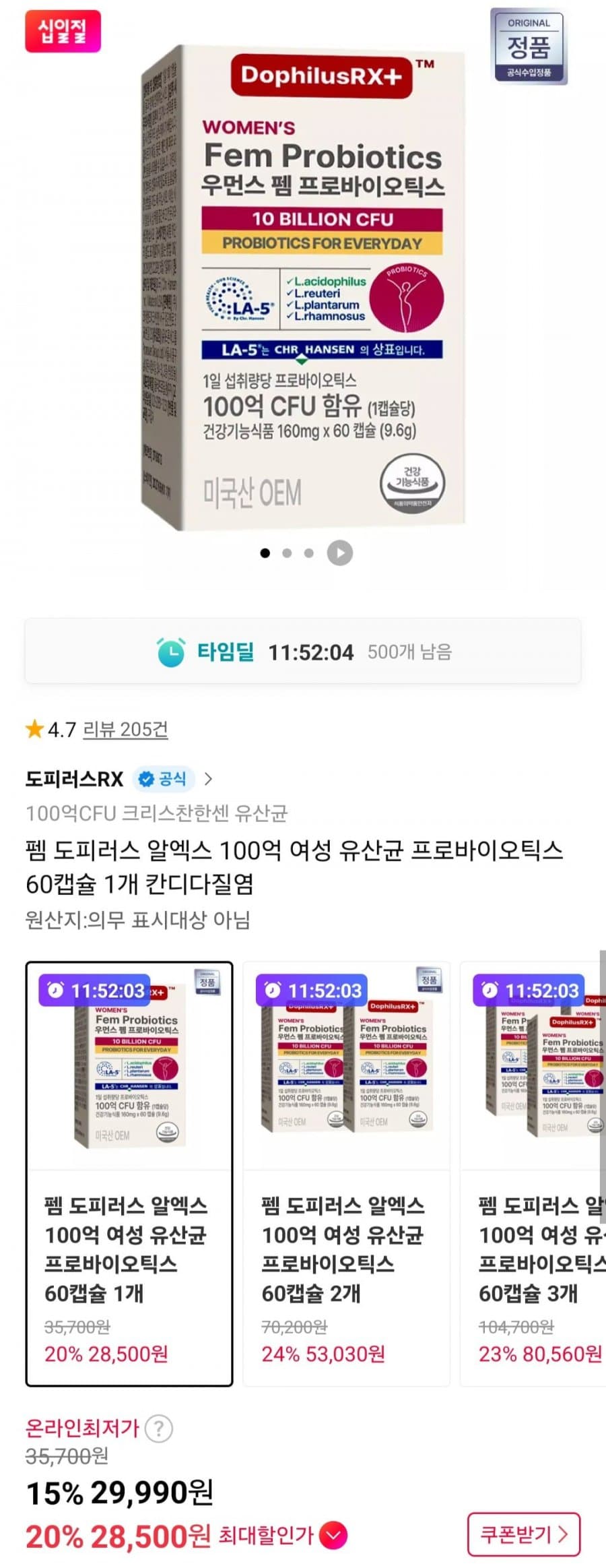 펨 도피러스알엑스 60정