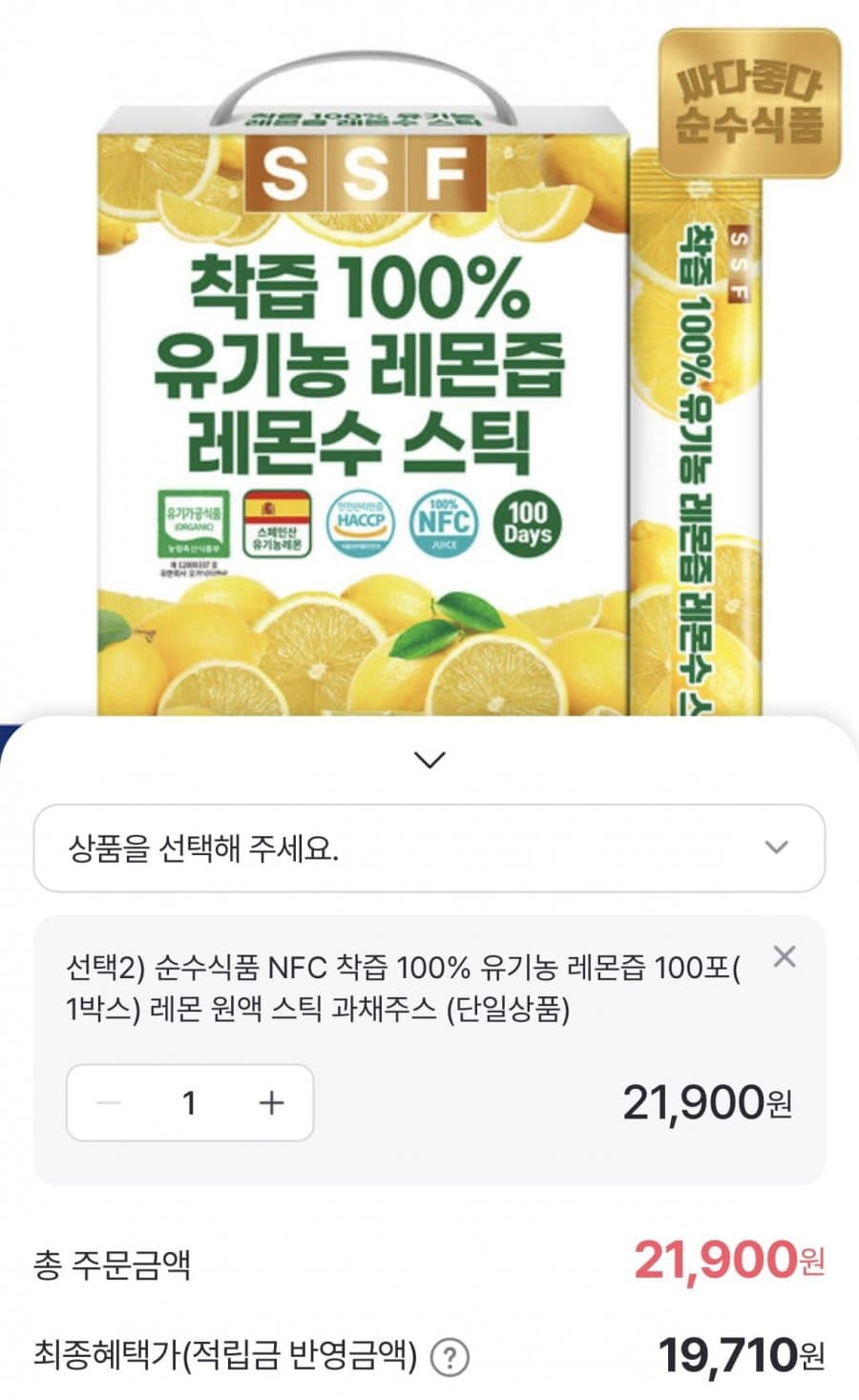 착즙 유기농 레몬즙 100포