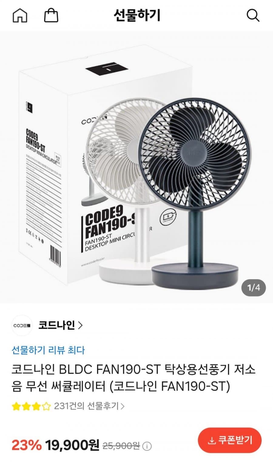 탁상용 써큘레이터