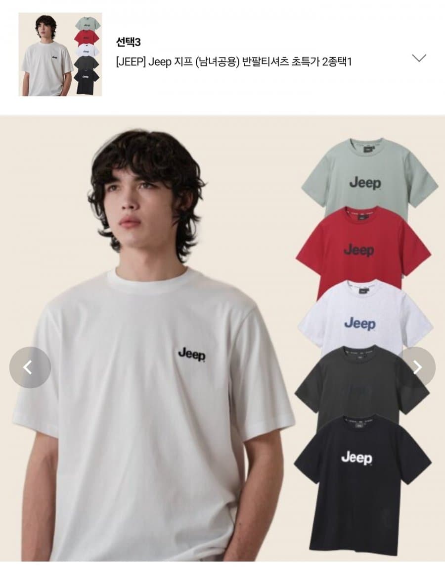 JEEP 데일리 아이템