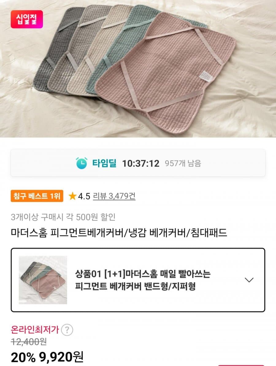 마더스홈 피그먼트 베개커버
