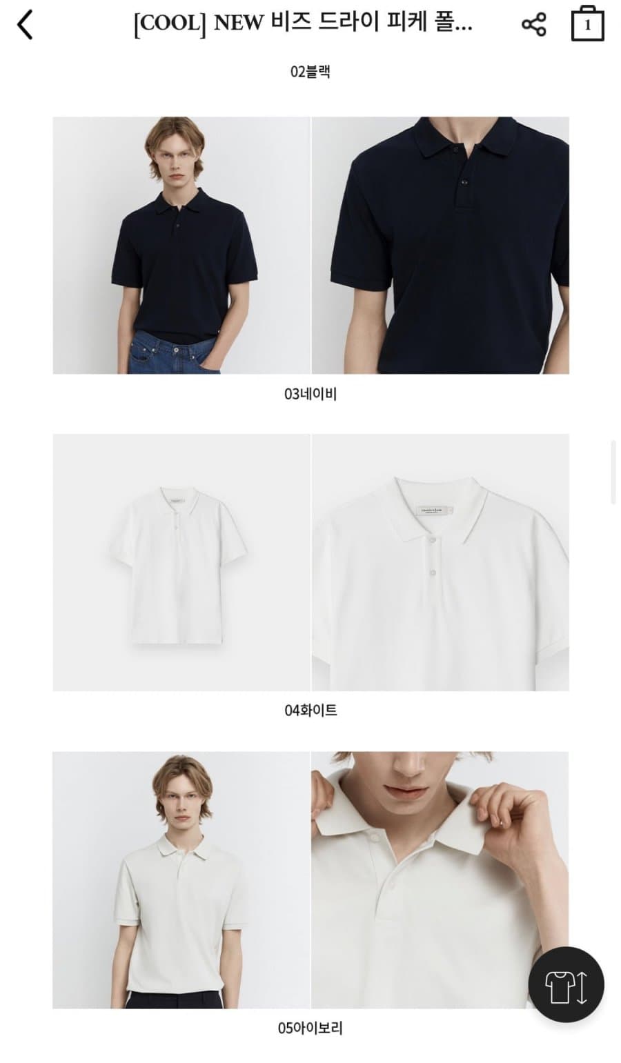 컨셉원 쿨 비즈 드라이 카라티