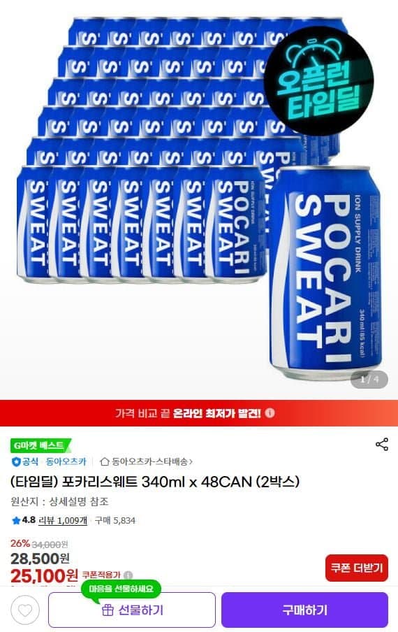 포카리스웨트 340ml 48캔
