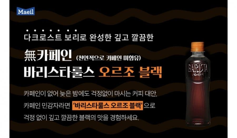 바리스타룰스 오르조블랙 20개
