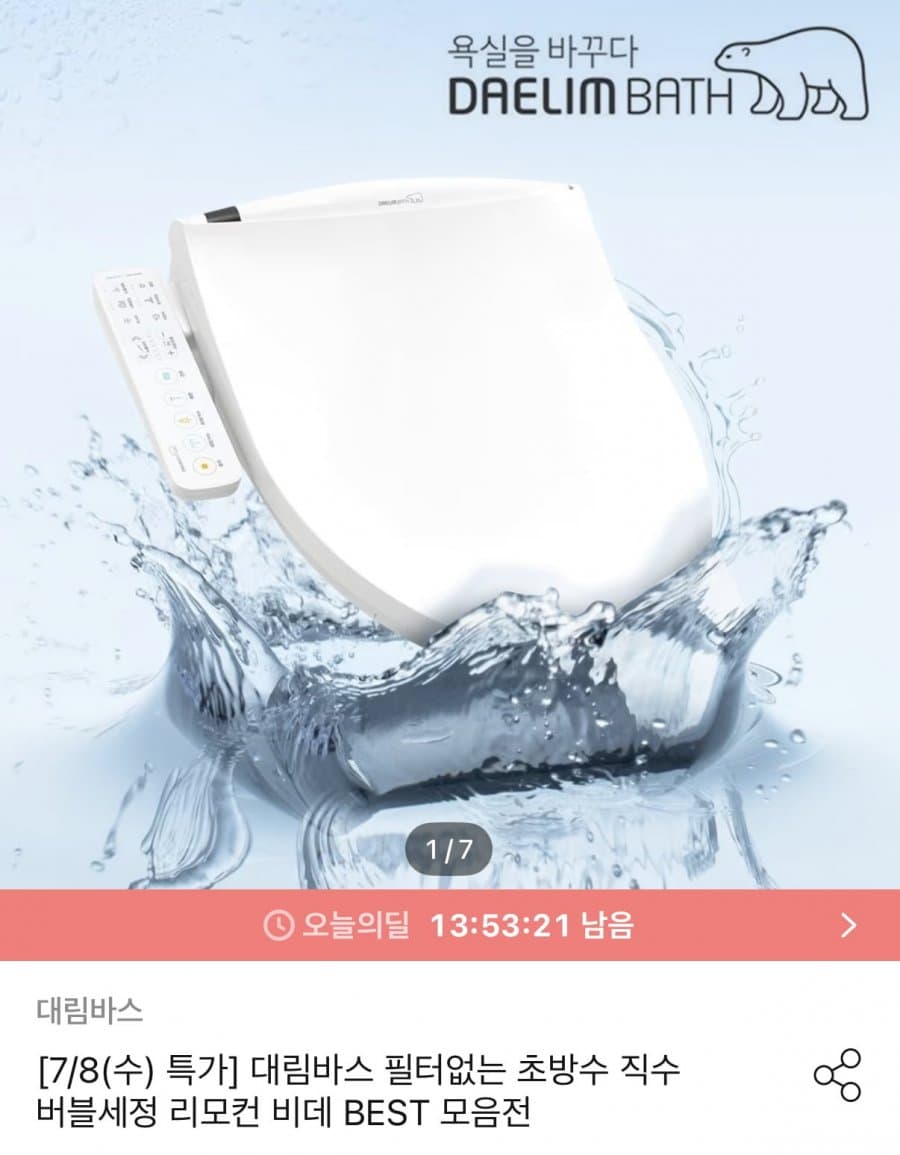 대림바스 DDS-S230A