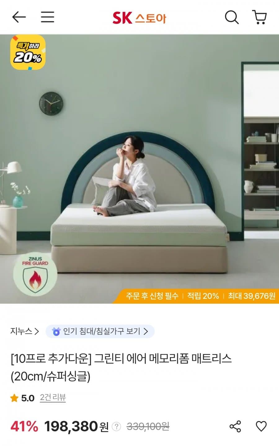 지누스 그린티 에어 매트리스