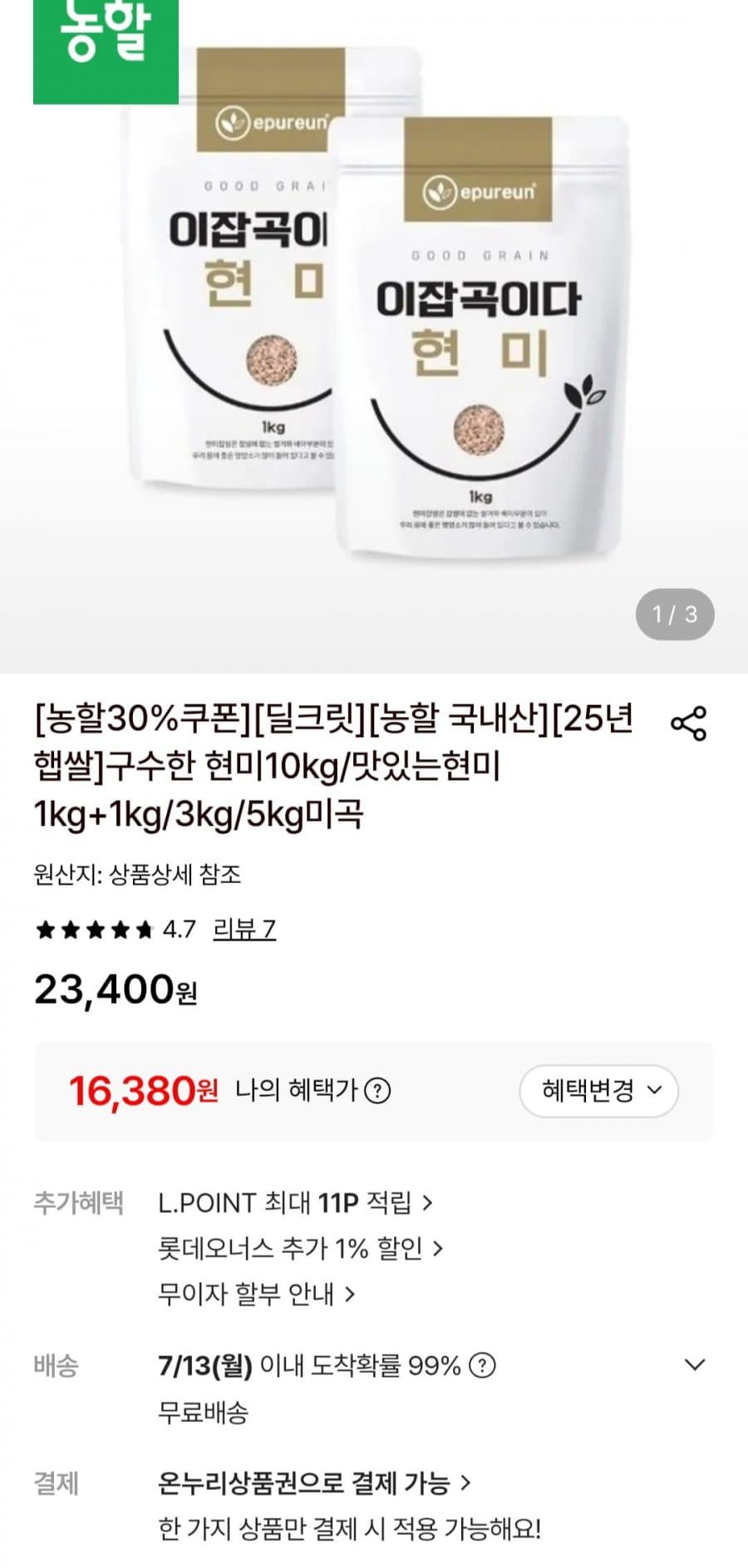 25년햅쌀 현미 5kg