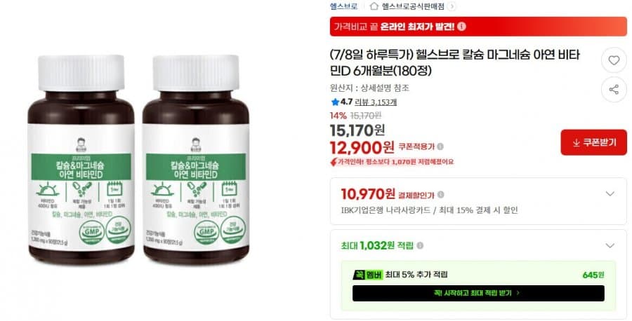 칼슘 마그네슘 아연 비타민D